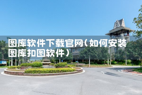 足球卡片平台推荐下载软件